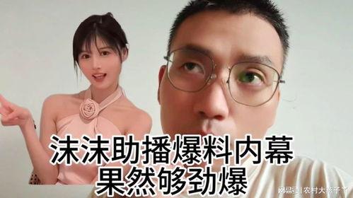 沫沫同事最新爆料,揭秘沫沫背后惊人真相