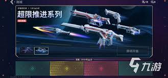 无畏契约最新皮肤爆料10,炫酷造型，等你来战！